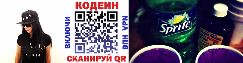 Купить  Кущёвская  Кодеиновый сироп Lean Purple Drank 
