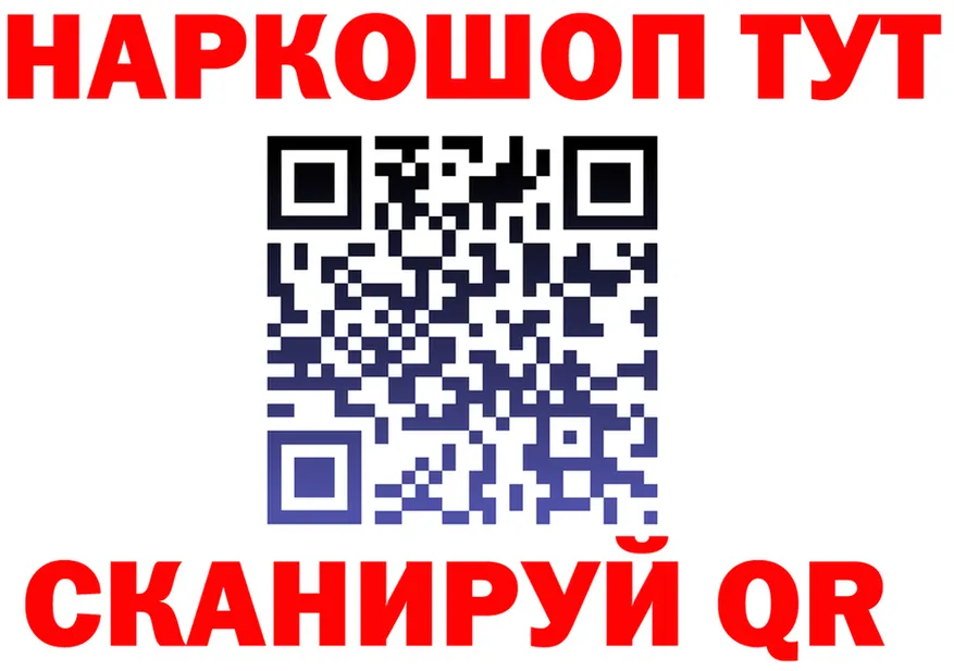 БУТИРАТ оксана зеркало нарко площадка мега Кущёвская